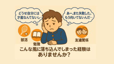 もっと仲良くなれる！関係づくりの6つのコツ